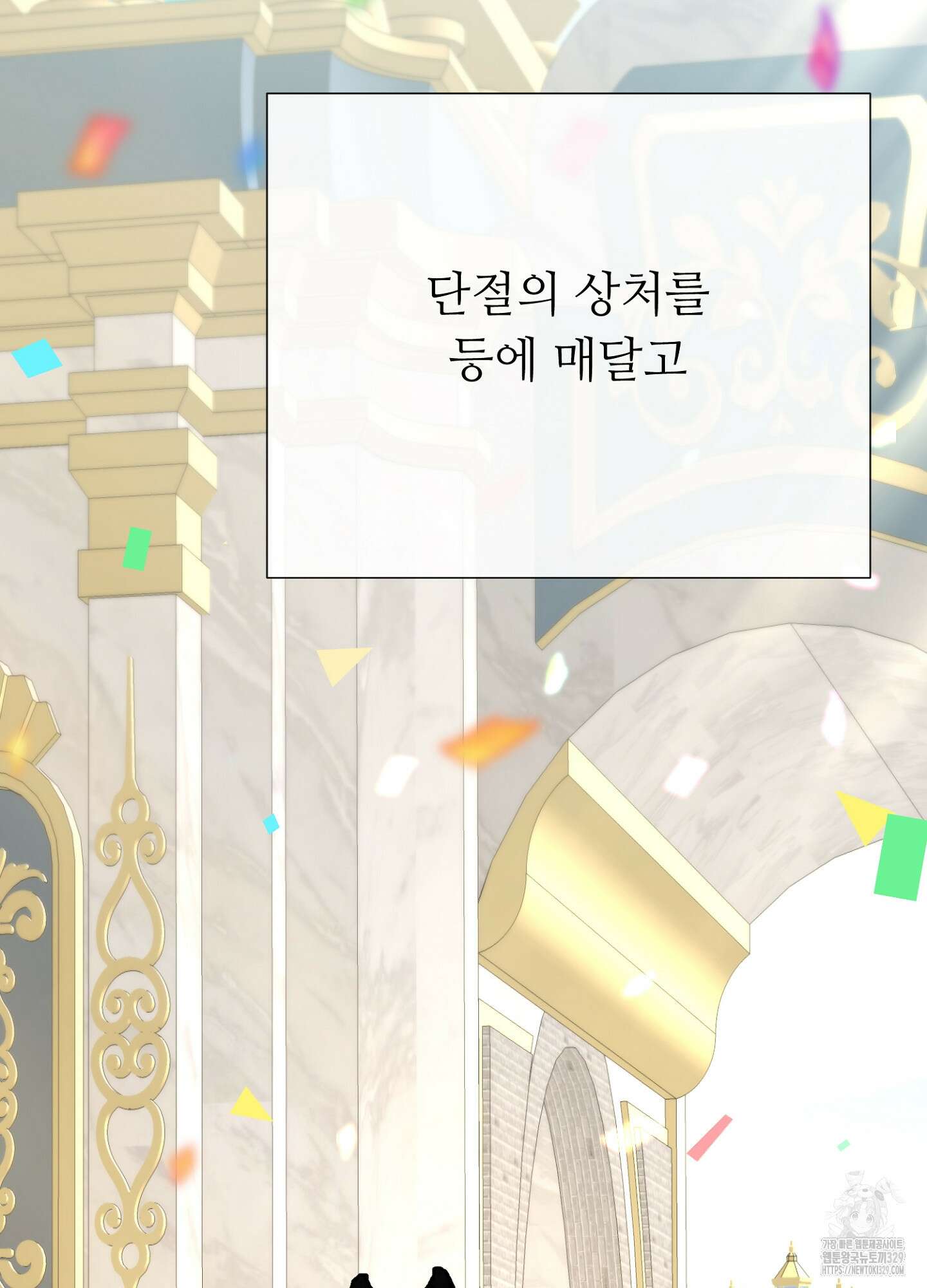 새비지 캐슬 29화 167
