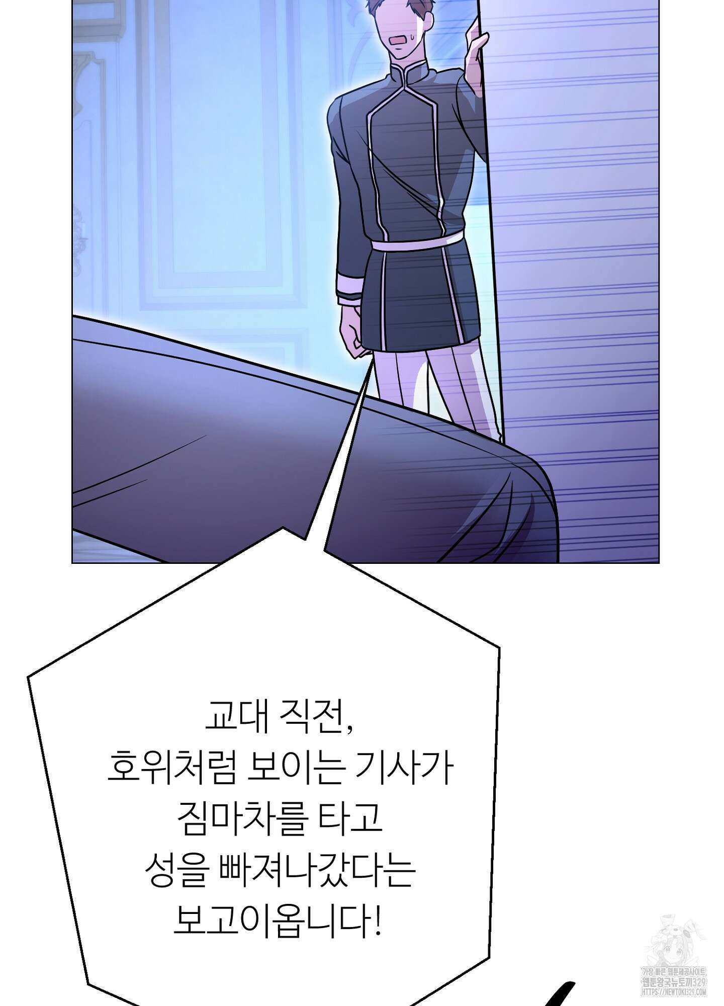 새비지 캐슬 29화 171