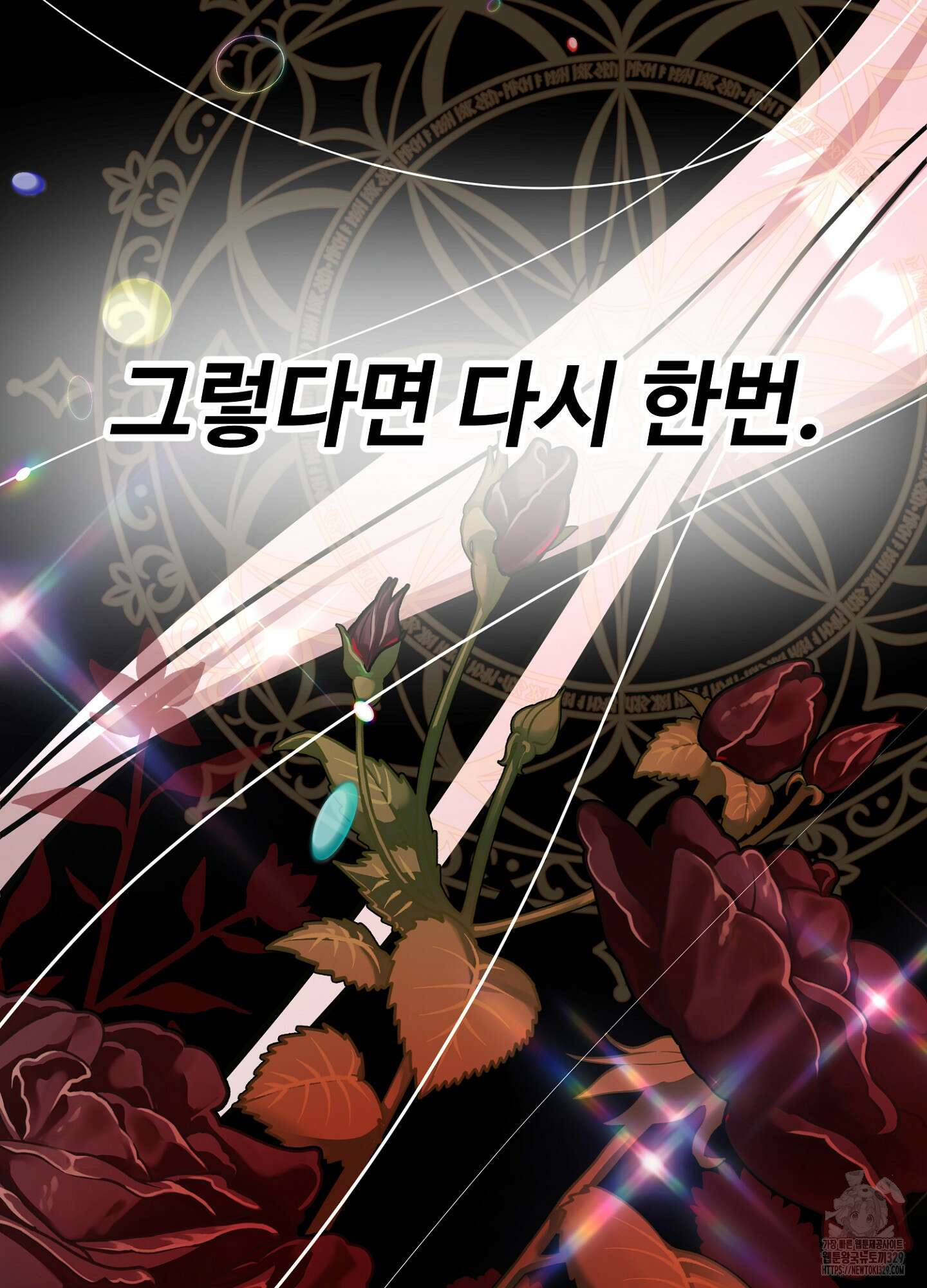 새비지 캐슬 29화 174