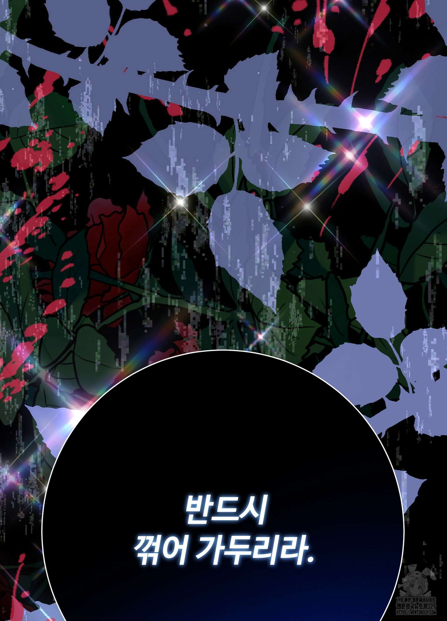 새비지 캐슬 29화 178