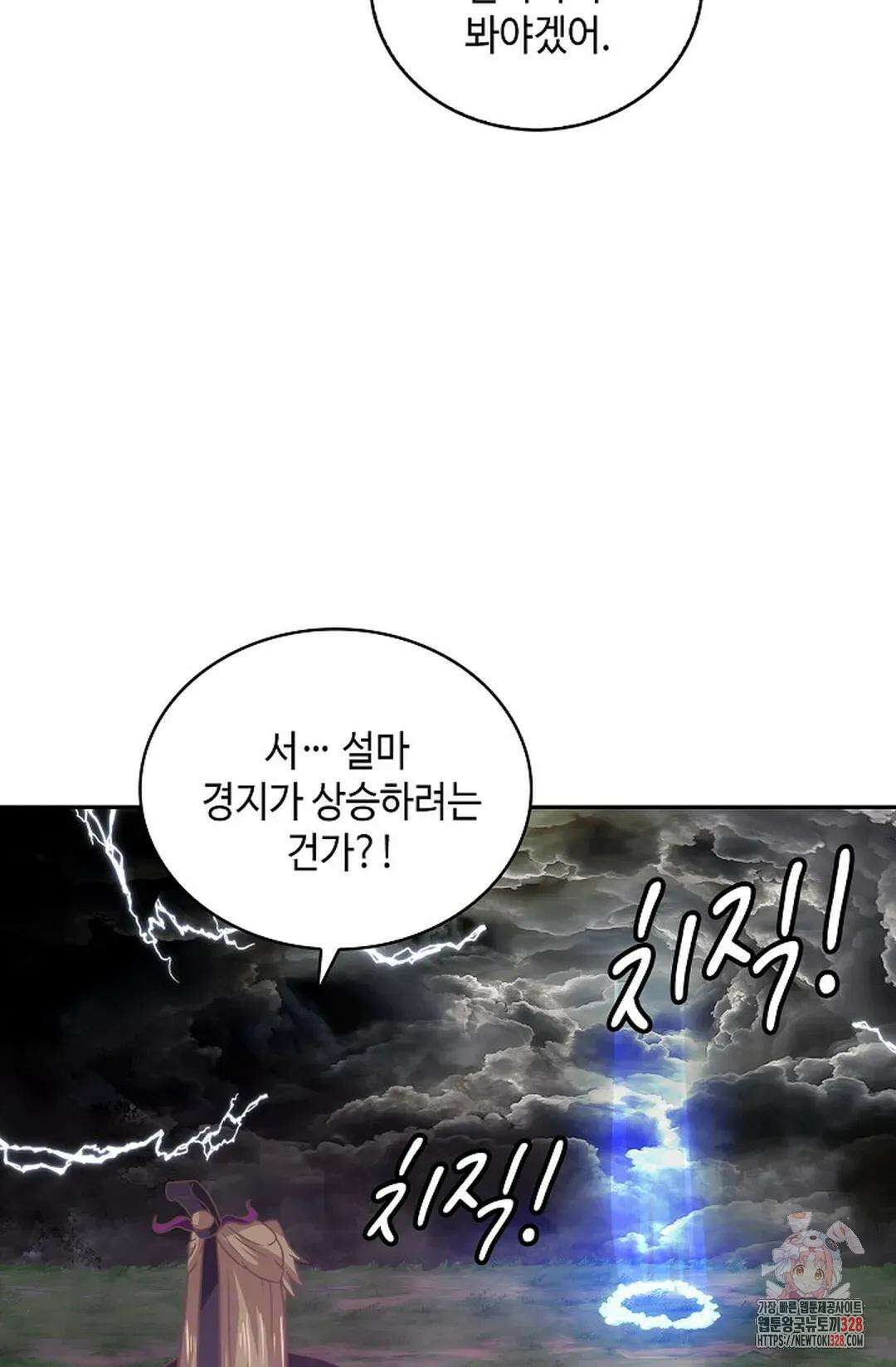 무련전봉 1159화 5