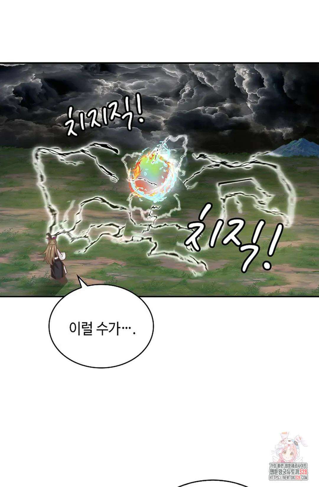 무련전봉 1159화 9