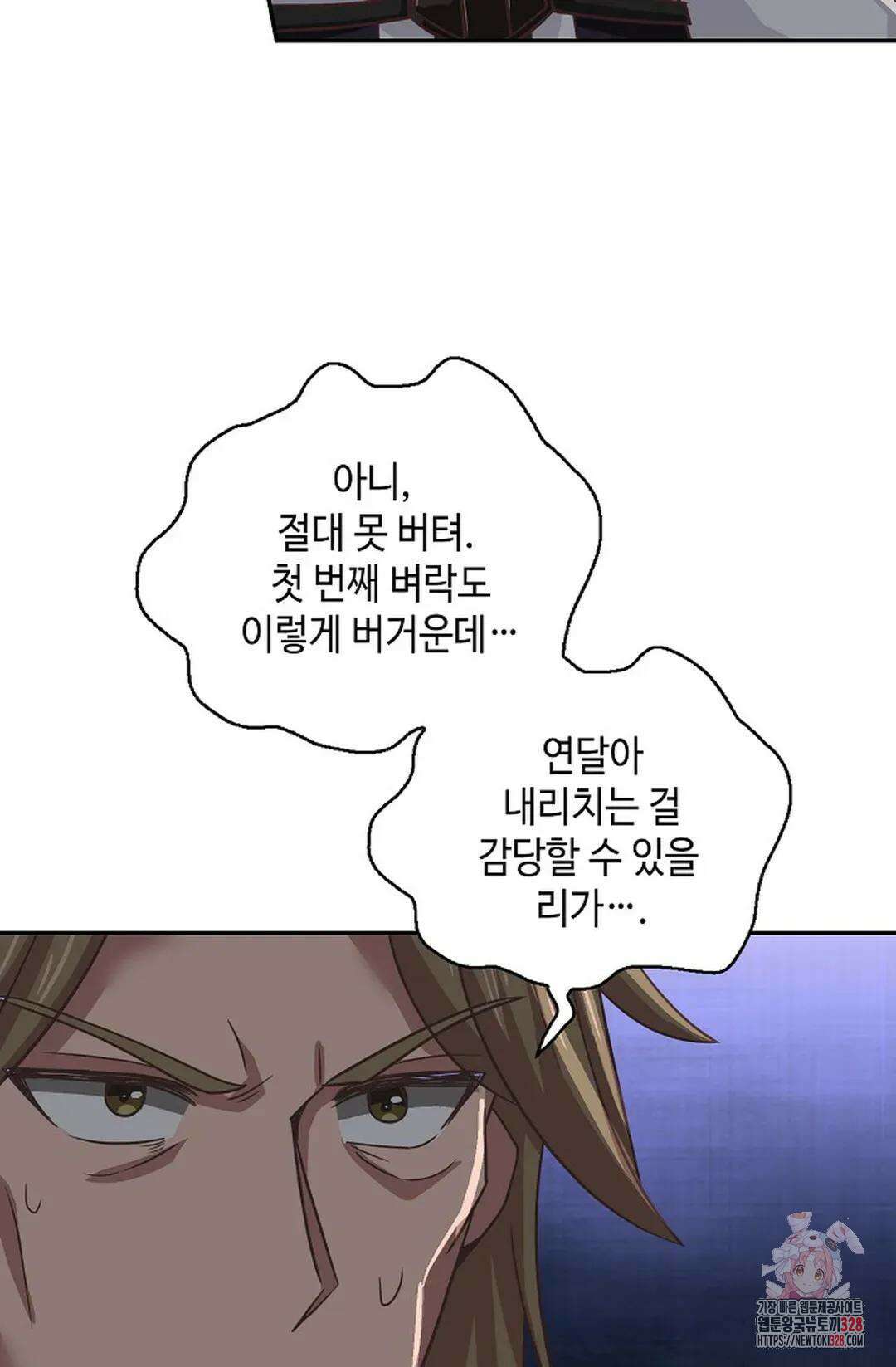 무련전봉 1159화 11