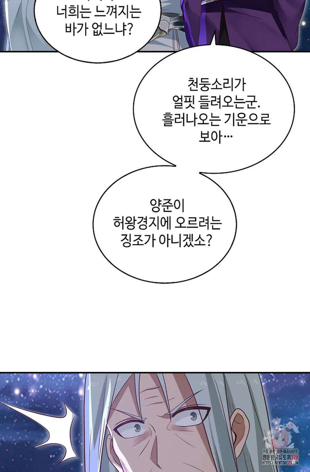 무련전봉 1159화 23