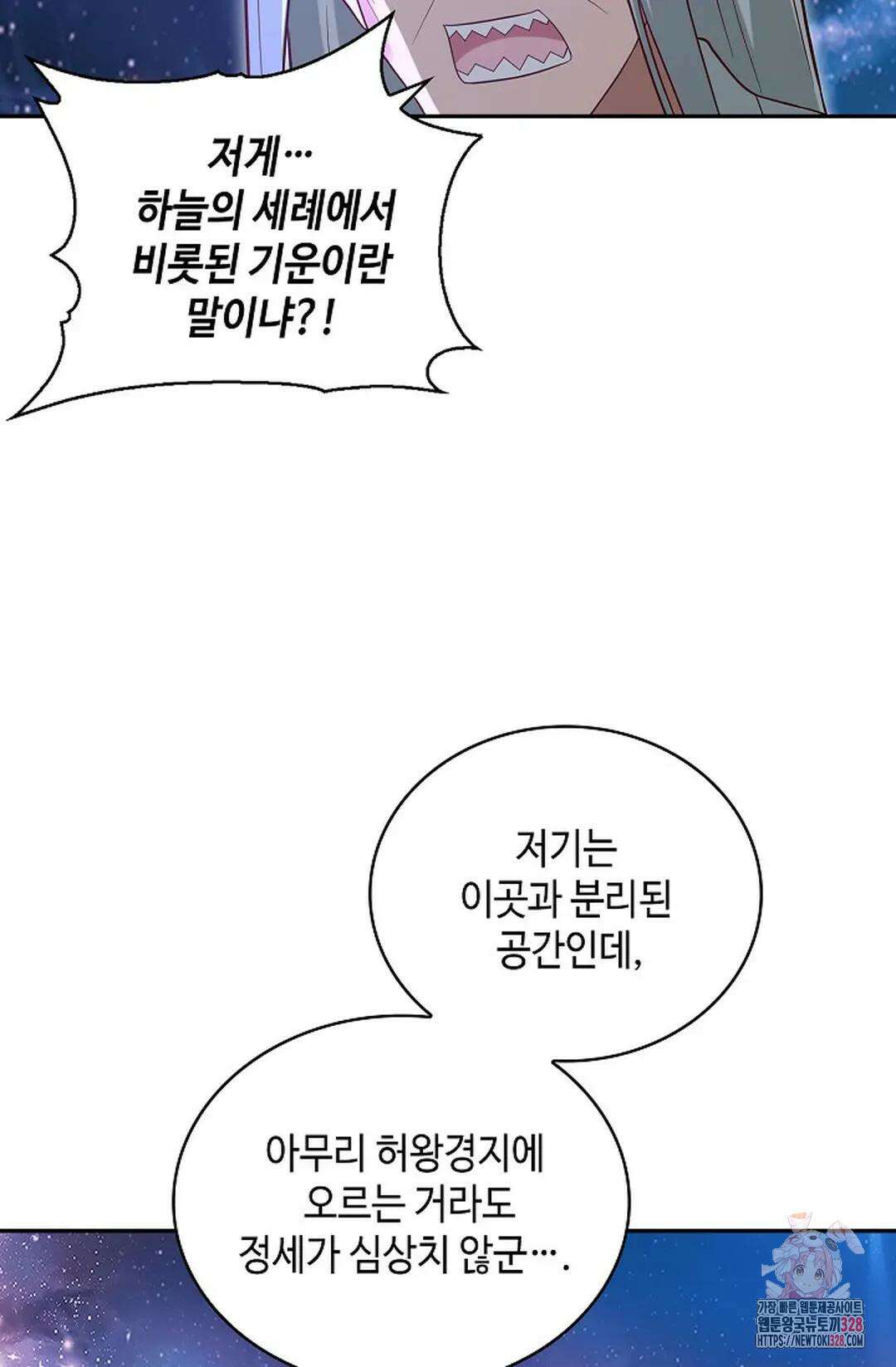 무련전봉 1159화 24