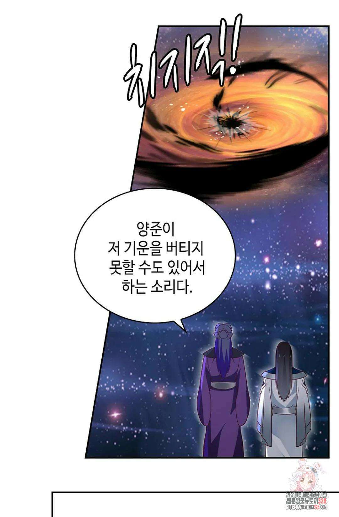 무련전봉 1159화 27