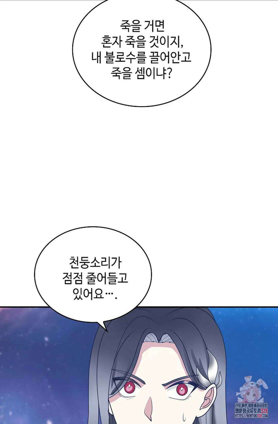 무련전봉 1159화 39