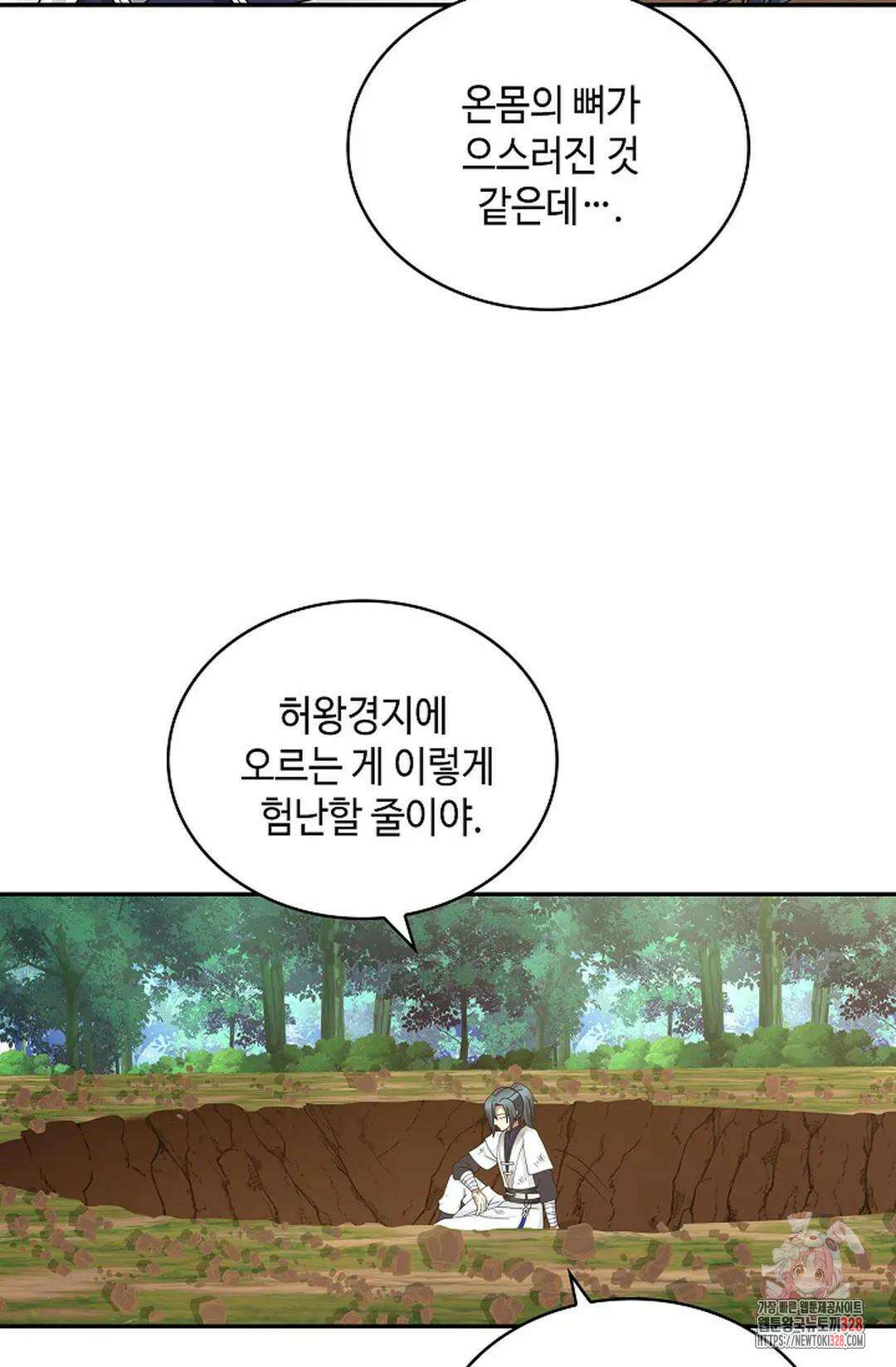무련전봉 1159화 44