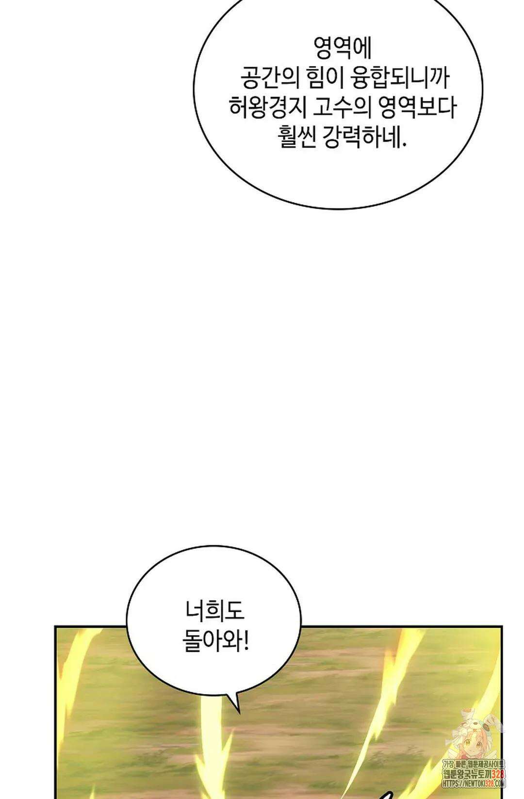 무련전봉 1159화 59