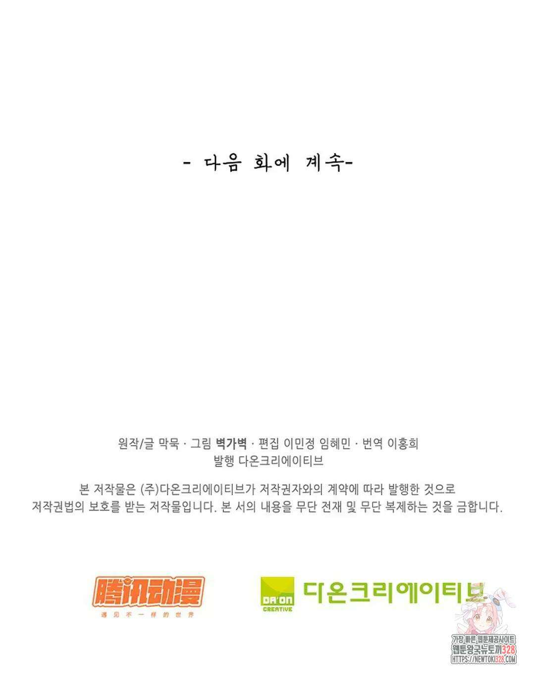 무련전봉 1159화 71