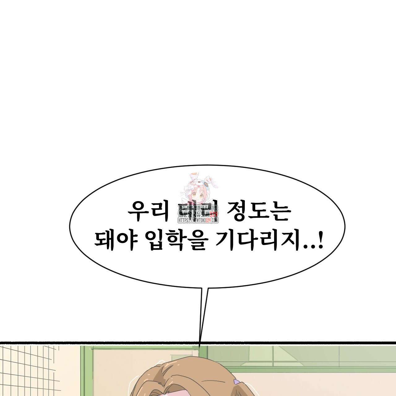 우리 모두는 누군가의 첫사랑이었다 3화 1