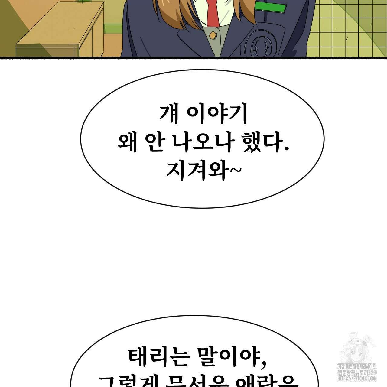 우리 모두는 누군가의 첫사랑이었다 3화 3