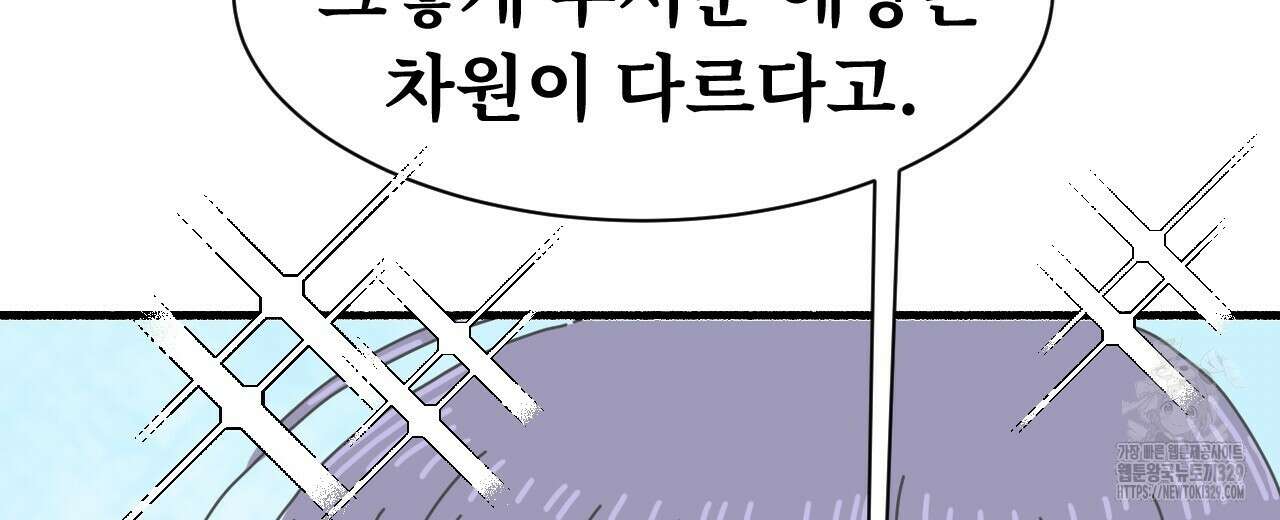 우리 모두는 누군가의 첫사랑이었다 3화 4