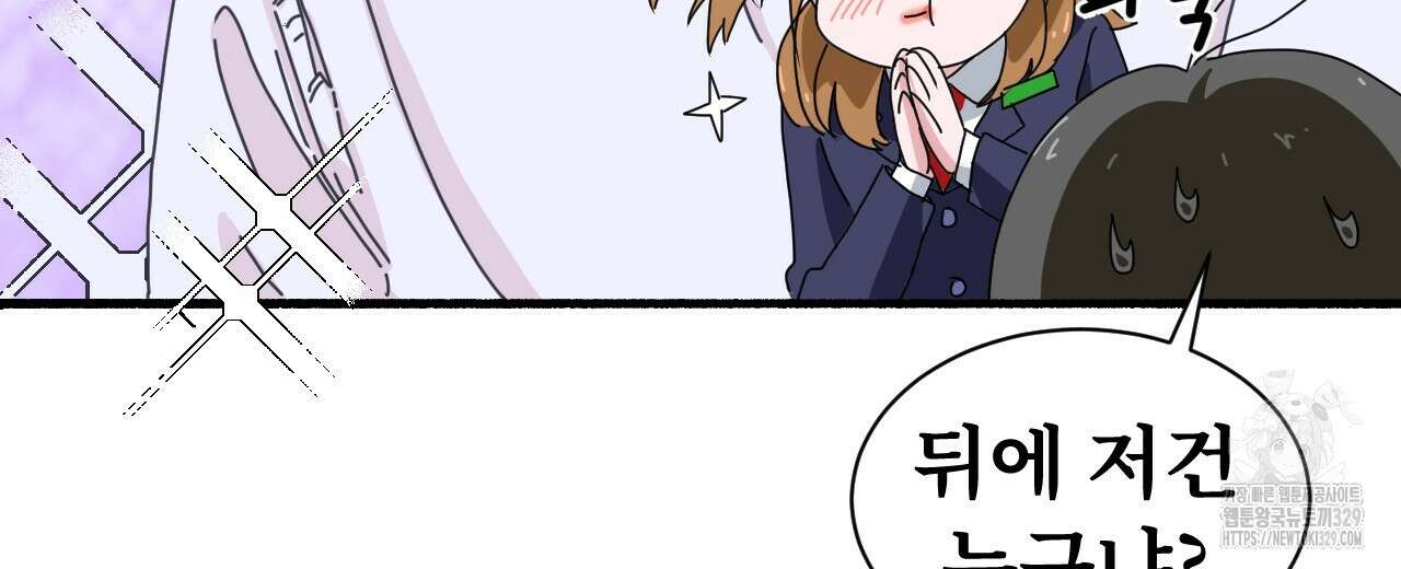 우리 모두는 누군가의 첫사랑이었다 3화 6