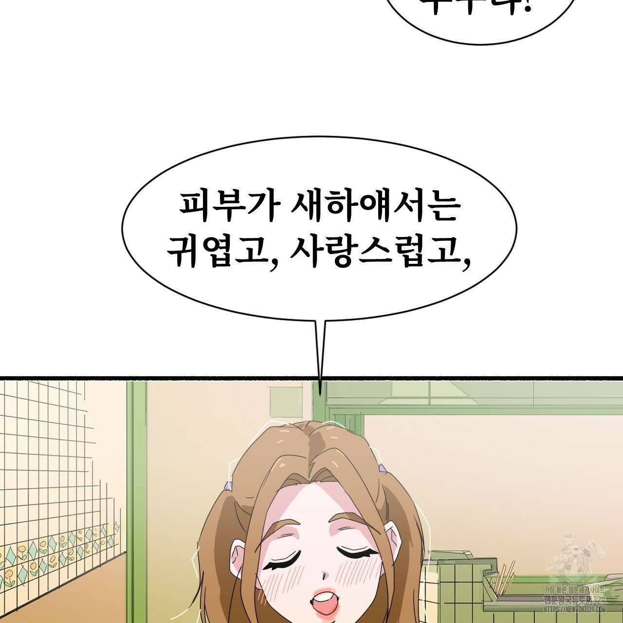 우리 모두는 누군가의 첫사랑이었다 3화 7