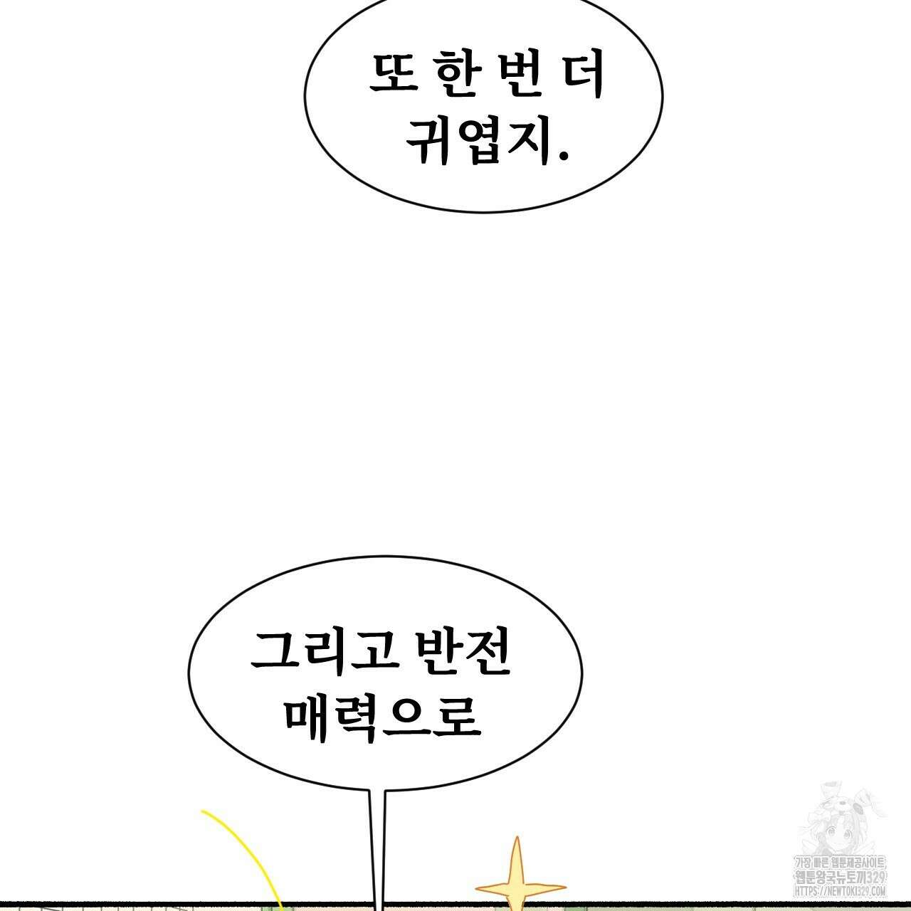 우리 모두는 누군가의 첫사랑이었다 3화 9