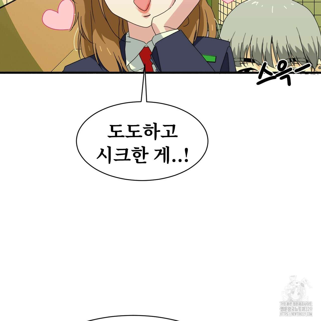 우리 모두는 누군가의 첫사랑이었다 3화 11