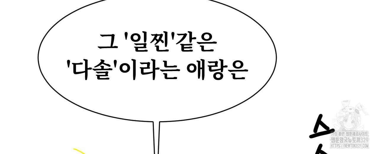 우리 모두는 누군가의 첫사랑이었다 3화 12