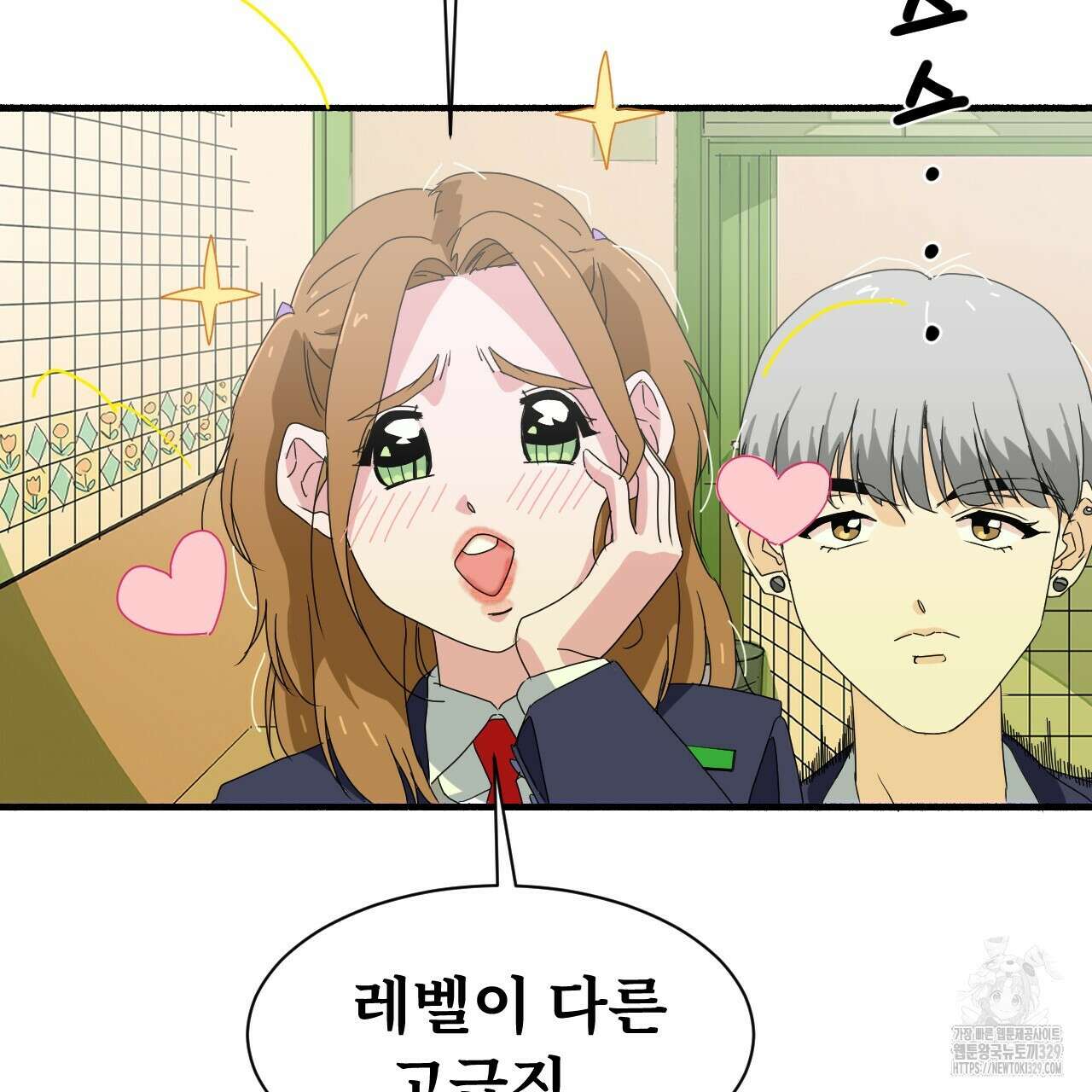 우리 모두는 누군가의 첫사랑이었다 3화 13