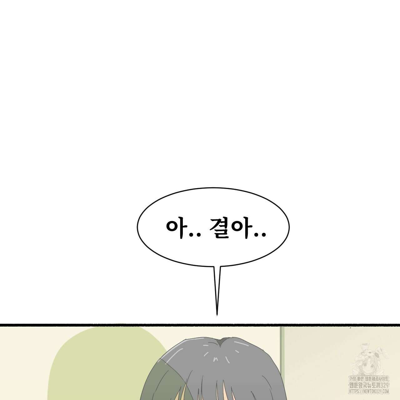 우리 모두는 누군가의 첫사랑이었다 3화 15
