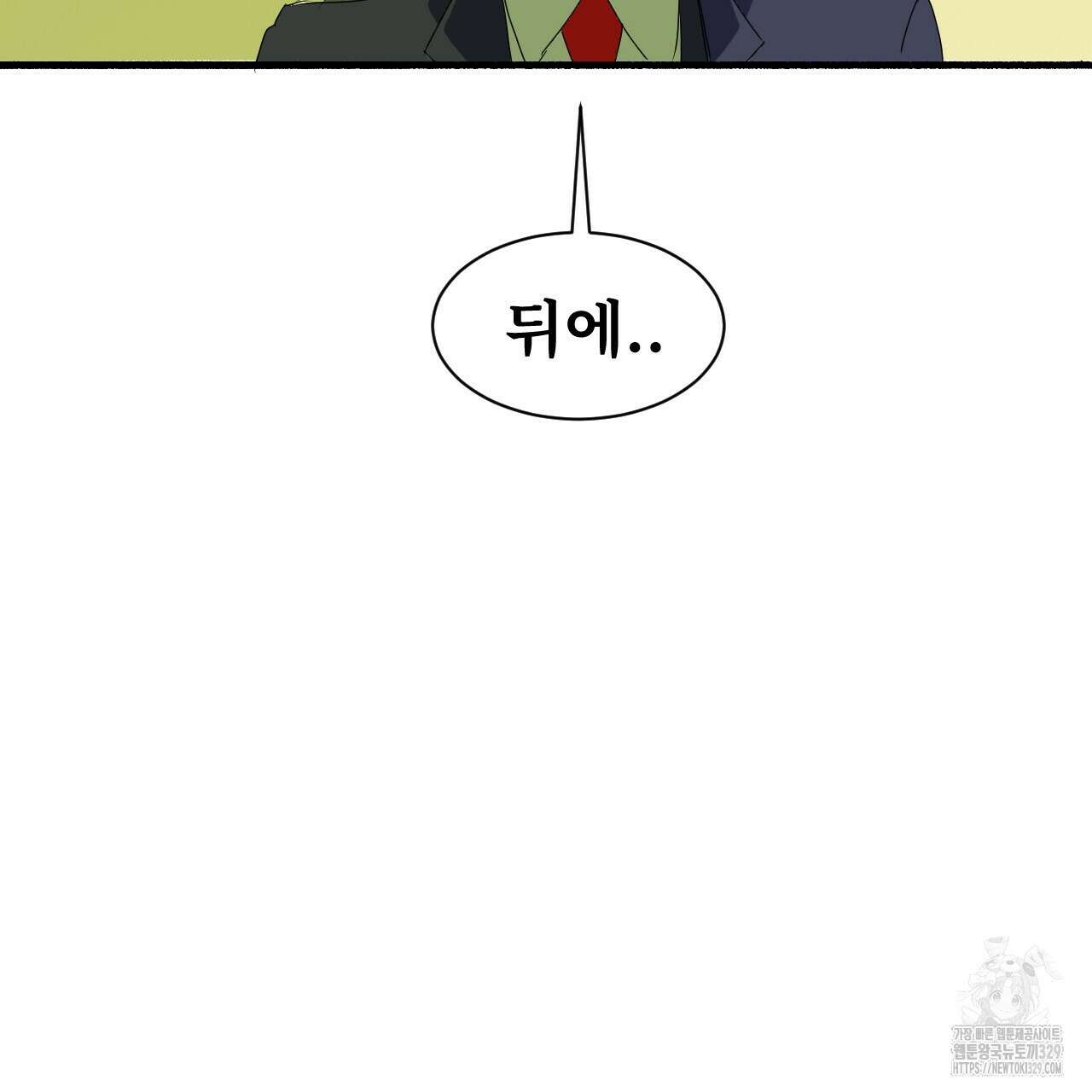 우리 모두는 누군가의 첫사랑이었다 3화 17