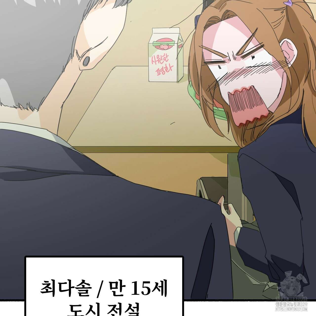 우리 모두는 누군가의 첫사랑이었다 3화 25