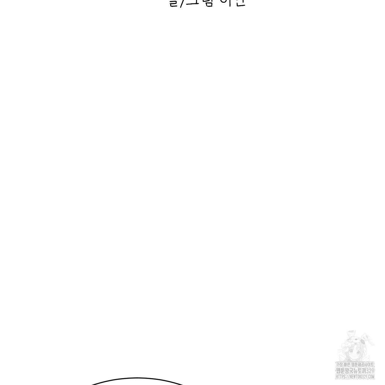우리 모두는 누군가의 첫사랑이었다 3화 31