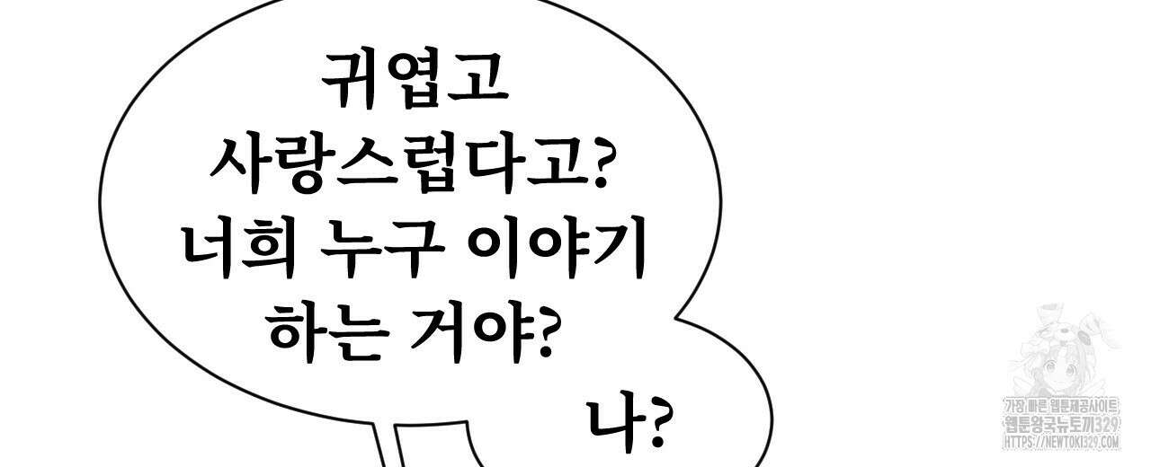 우리 모두는 누군가의 첫사랑이었다 3화 32