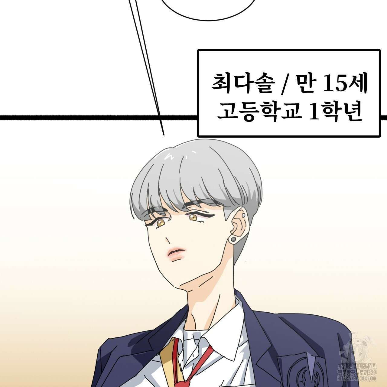우리 모두는 누군가의 첫사랑이었다 3화 33