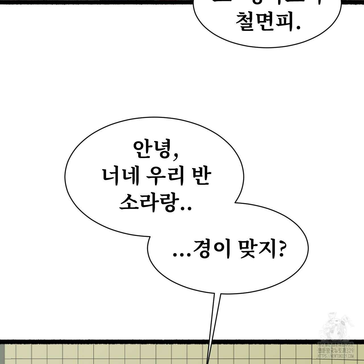 우리 모두는 누군가의 첫사랑이었다 3화 35