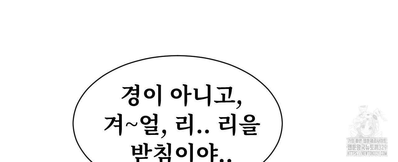우리 모두는 누군가의 첫사랑이었다 3화 38