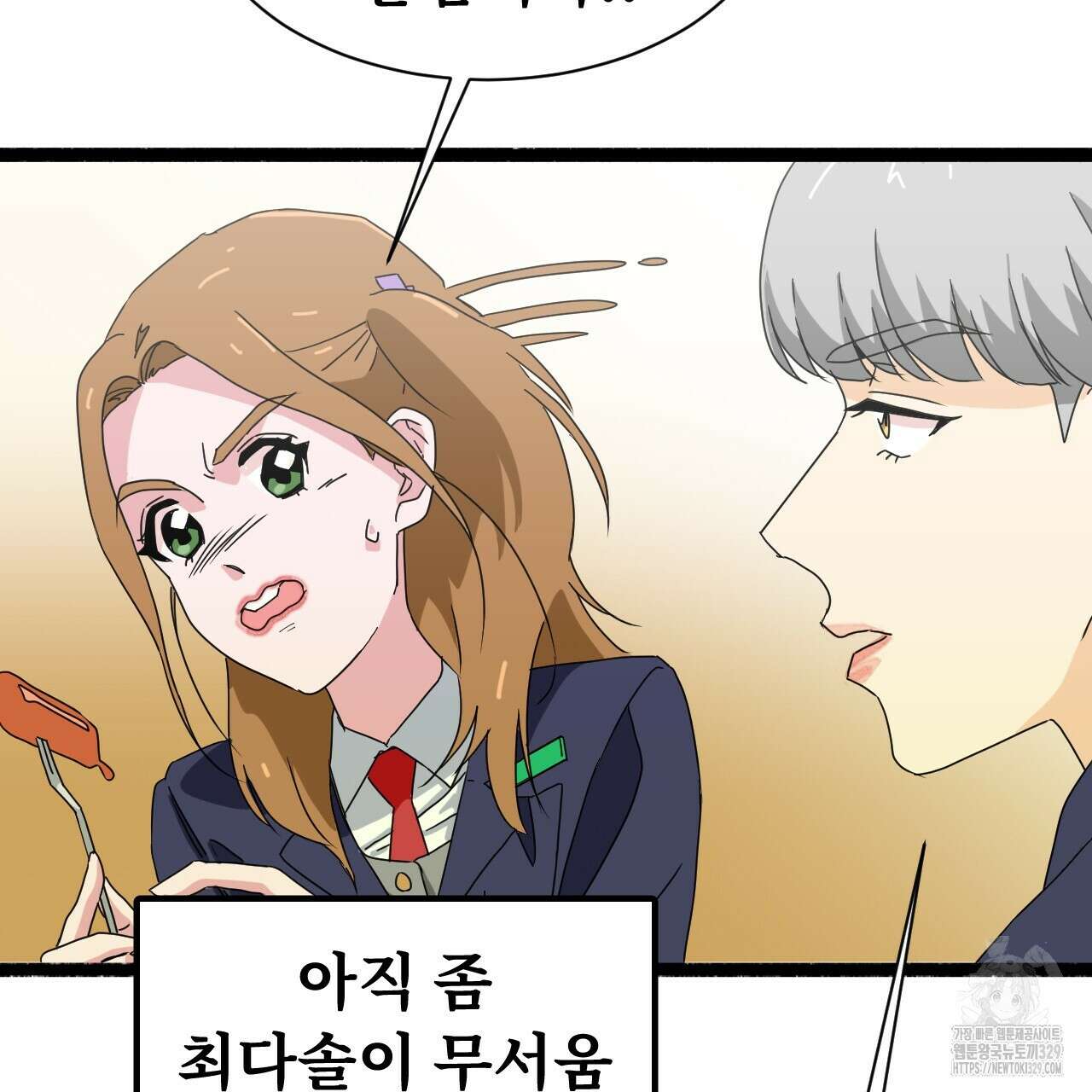 우리 모두는 누군가의 첫사랑이었다 3화 39