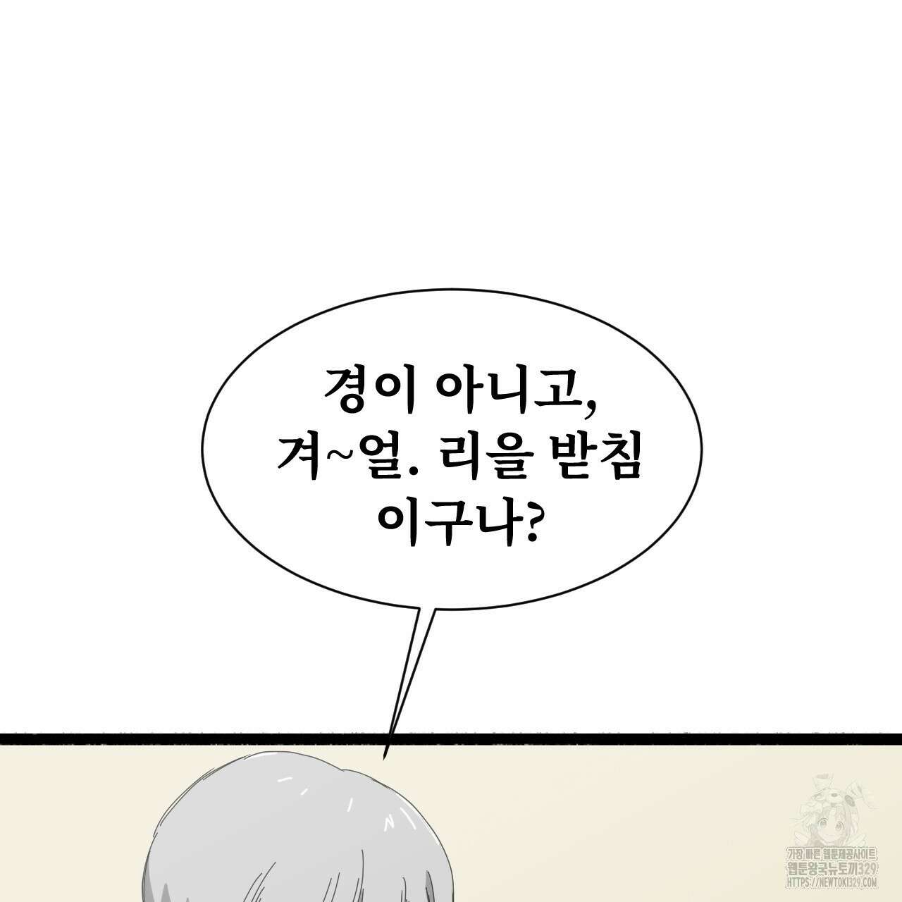 우리 모두는 누군가의 첫사랑이었다 3화 41