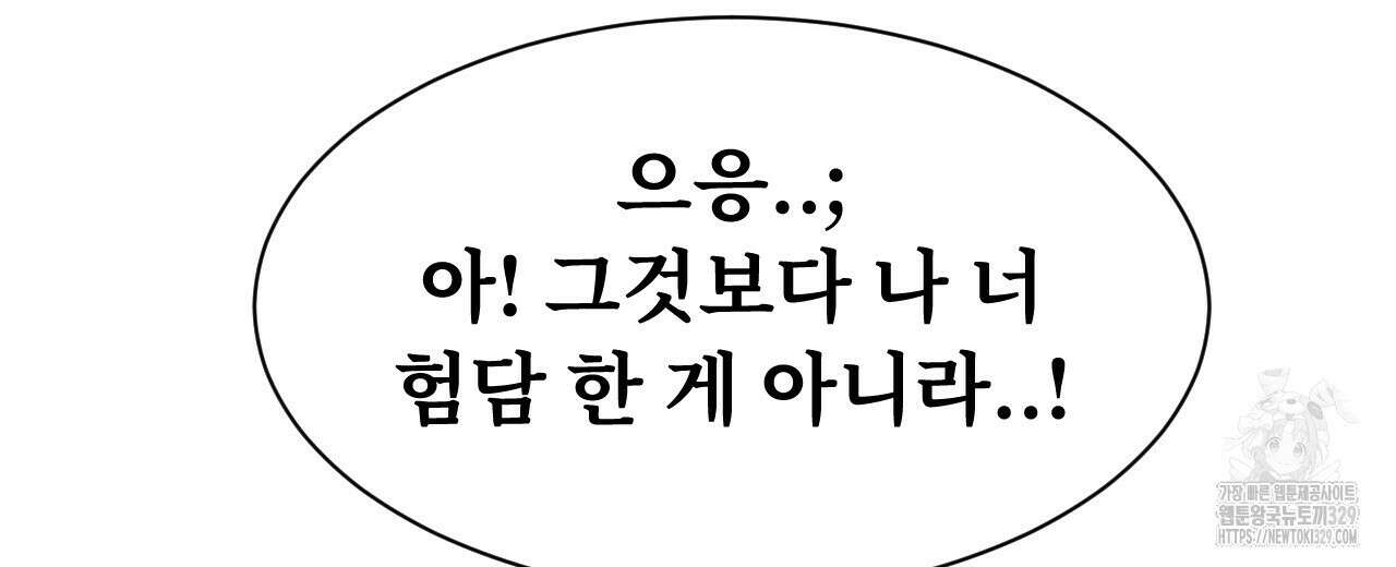 우리 모두는 누군가의 첫사랑이었다 3화 44