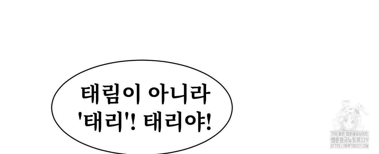우리 모두는 누군가의 첫사랑이었다 3화 50