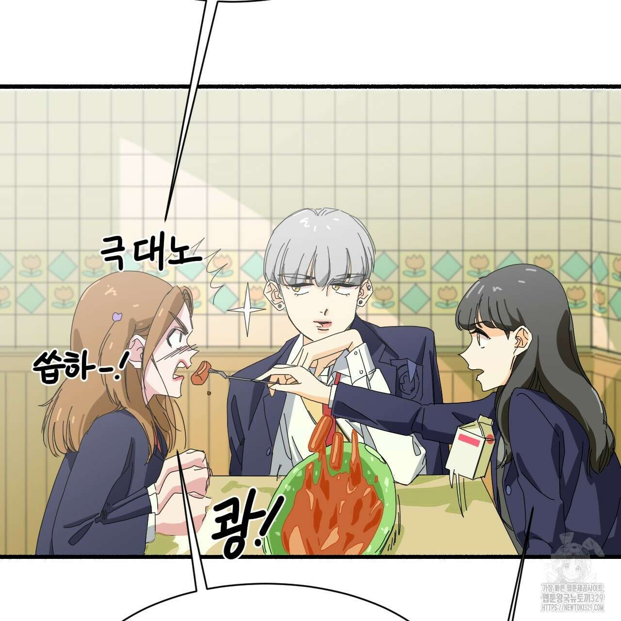 우리 모두는 누군가의 첫사랑이었다 3화 51