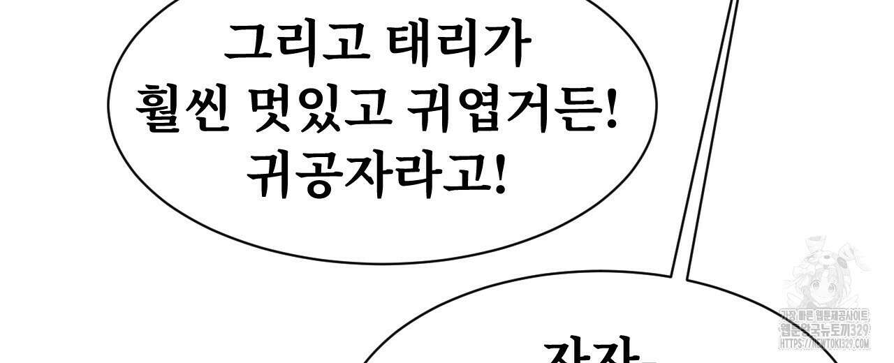 우리 모두는 누군가의 첫사랑이었다 3화 52