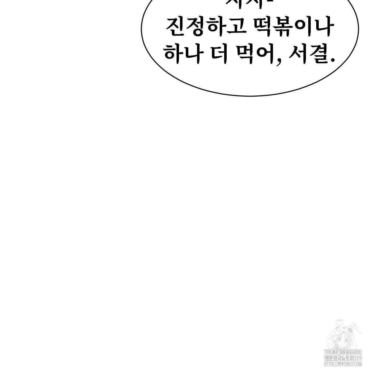 우리 모두는 누군가의 첫사랑이었다 3화 53