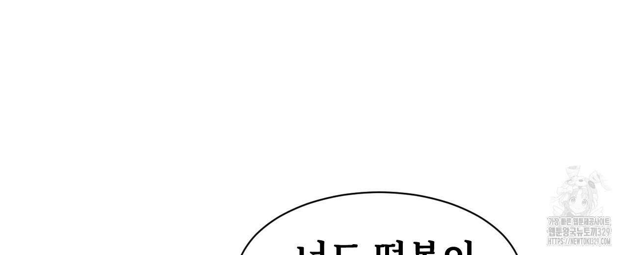 우리 모두는 누군가의 첫사랑이었다 3화 54