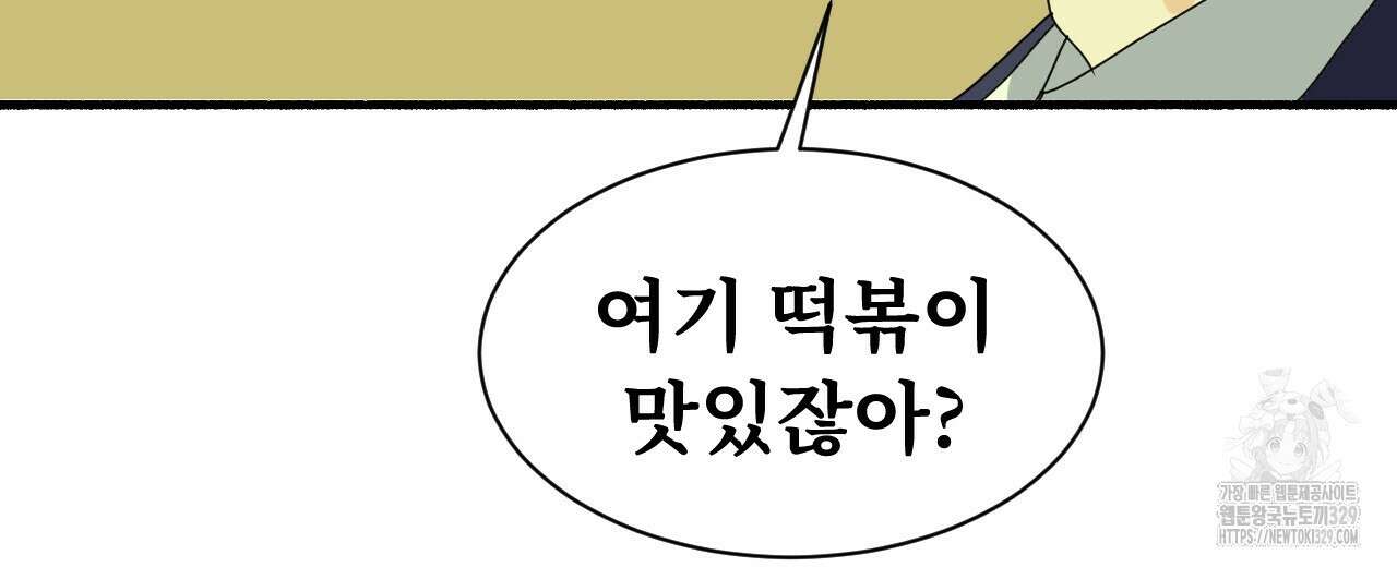 우리 모두는 누군가의 첫사랑이었다 3화 58