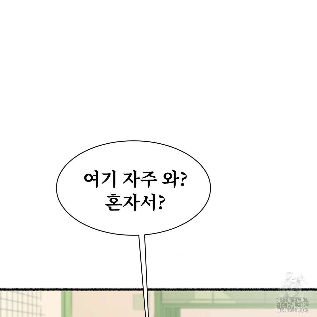 우리 모두는 누군가의 첫사랑이었다 3화 59