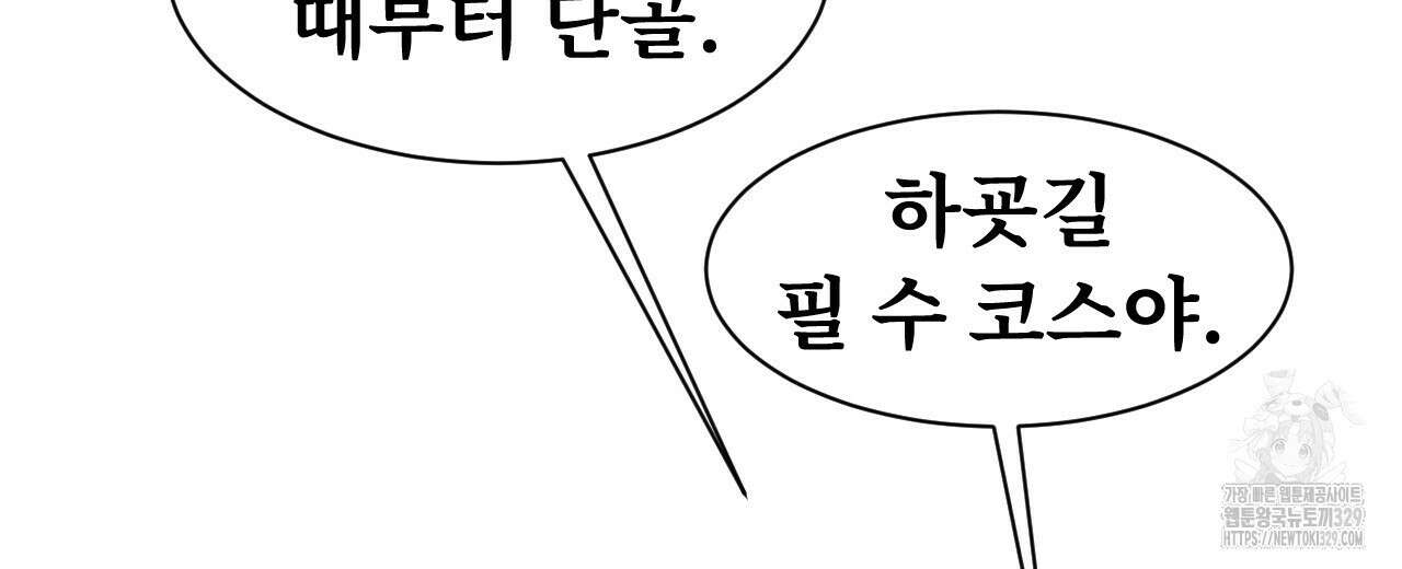 우리 모두는 누군가의 첫사랑이었다 3화 62
