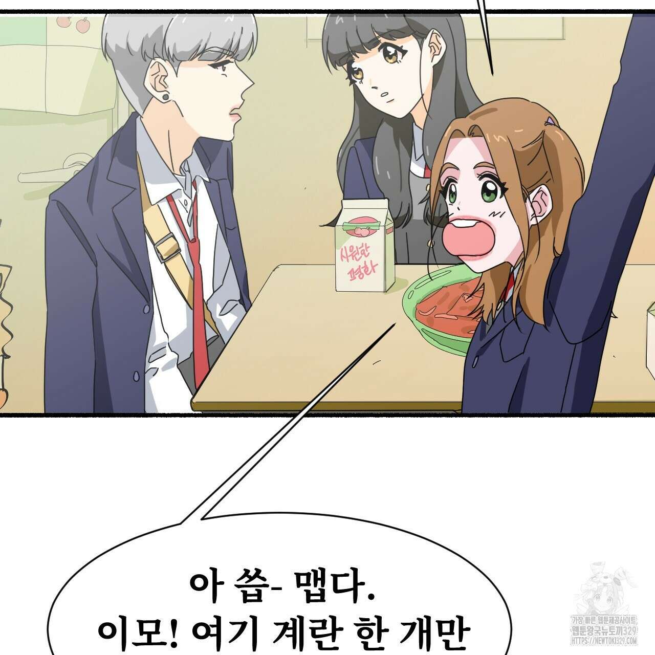우리 모두는 누군가의 첫사랑이었다 3화 63