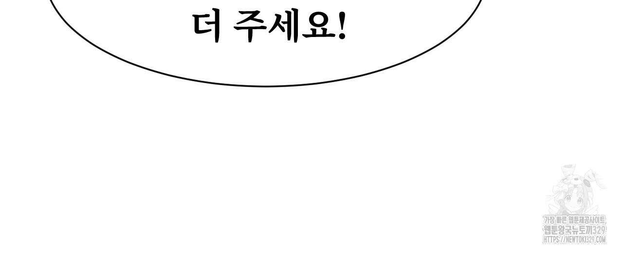 우리 모두는 누군가의 첫사랑이었다 3화 64