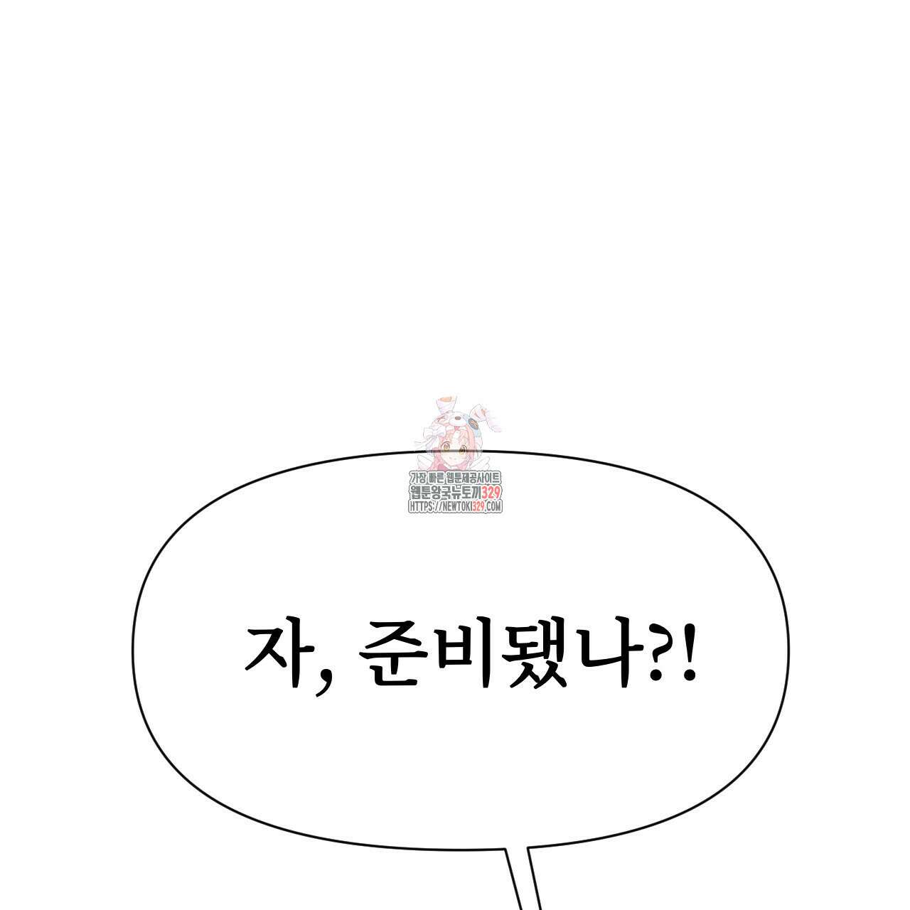 우리 모두는 누군가의 첫사랑이었다 13화 1