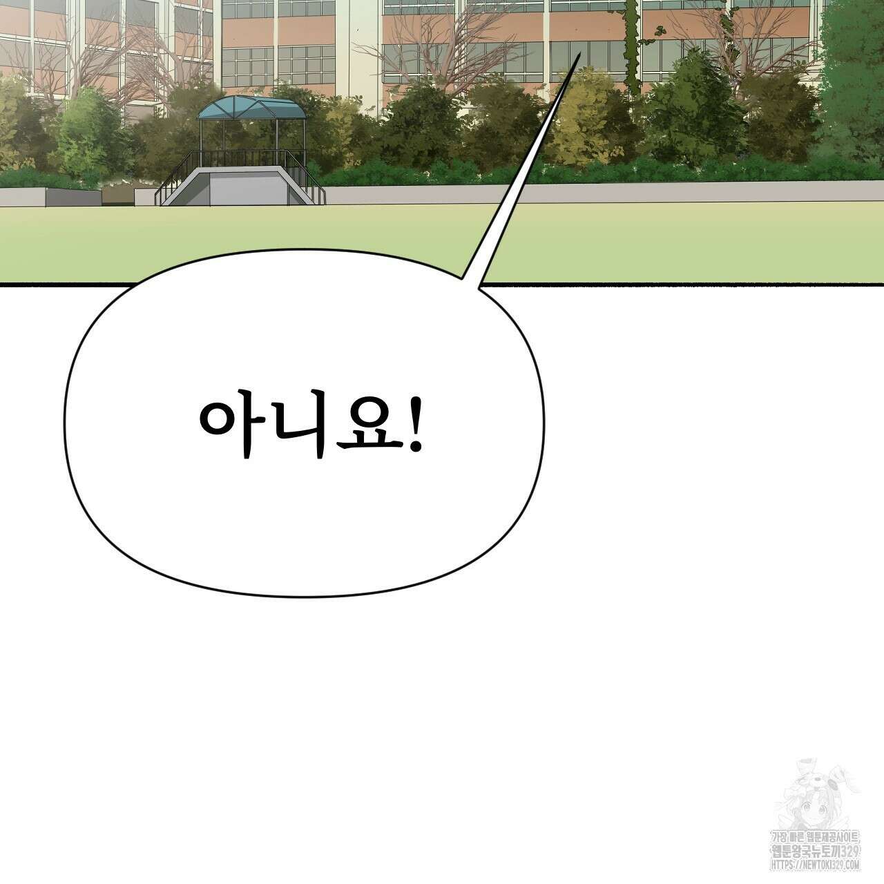 우리 모두는 누군가의 첫사랑이었다 13화 3