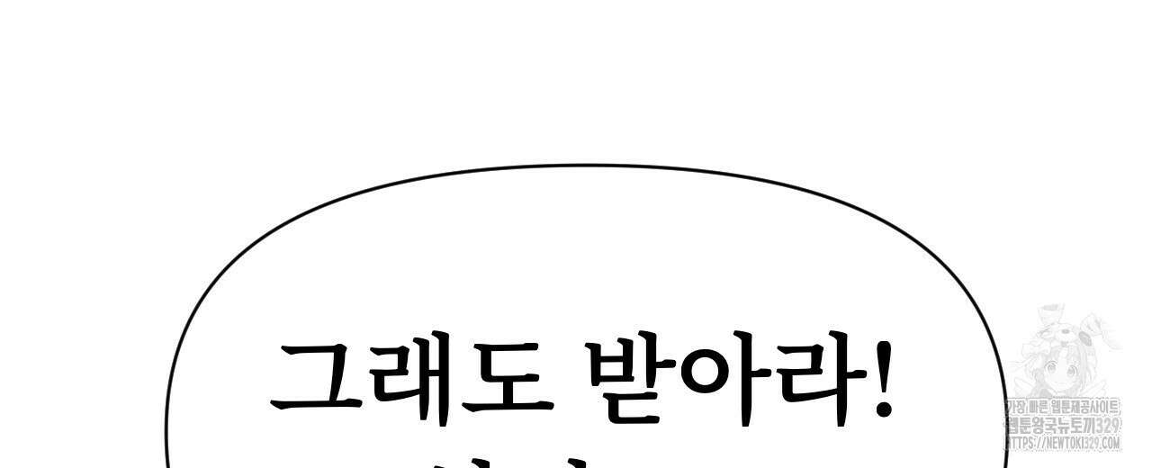 우리 모두는 누군가의 첫사랑이었다 13화 4