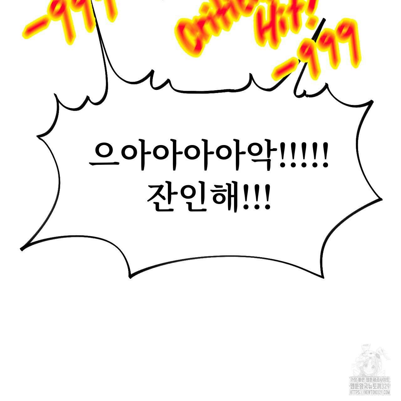 우리 모두는 누군가의 첫사랑이었다 13화 7
