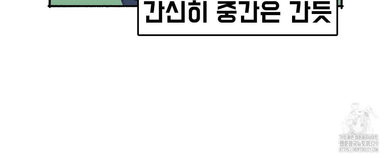 우리 모두는 누군가의 첫사랑이었다 13화 16