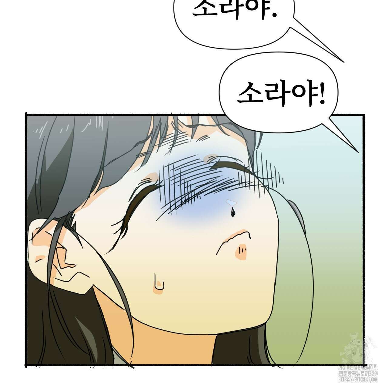 우리 모두는 누군가의 첫사랑이었다 13화 23